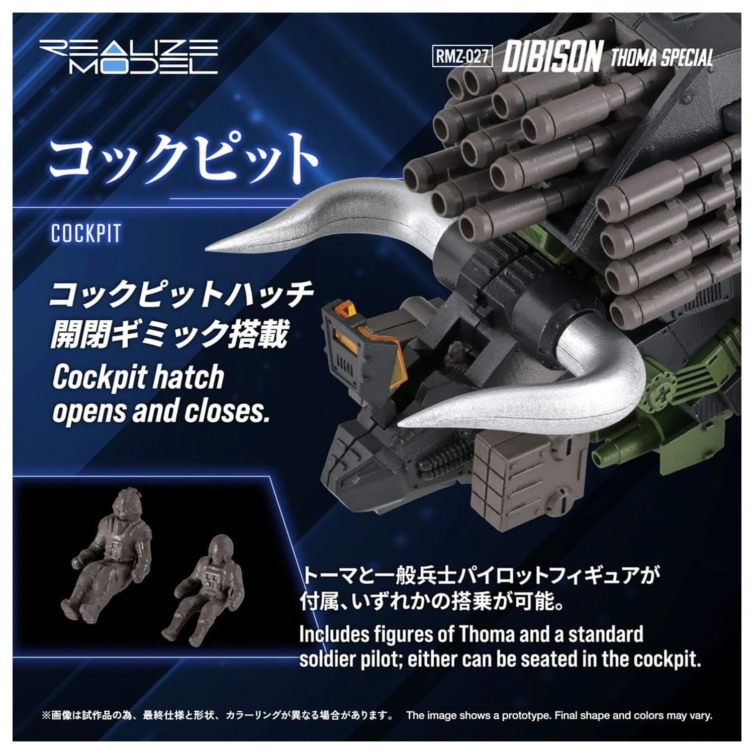 Kit model din plastic Zoids 1/100 RMZ-027 Dibison Thoma Special 22 cm poza produsului