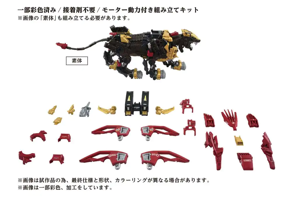 Zoids Kit de model din plastic 1/72 AZ-02EX Liger Zero Empire Ver. poza produsului