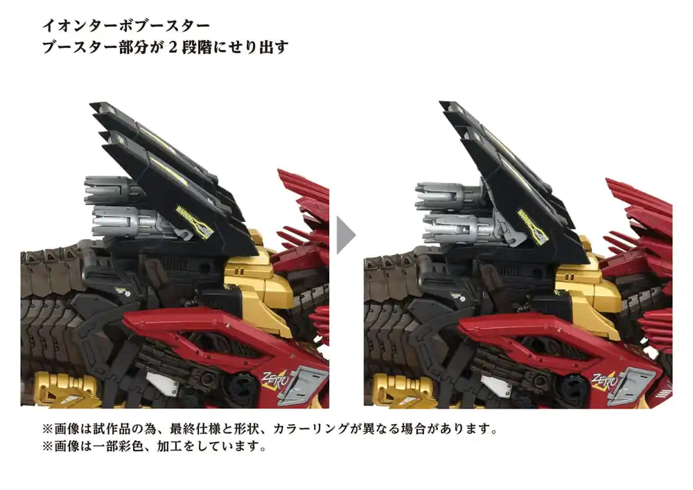 Zoids Kit de model din plastic 1/72 AZ-02EX Liger Zero Empire Ver. poza produsului