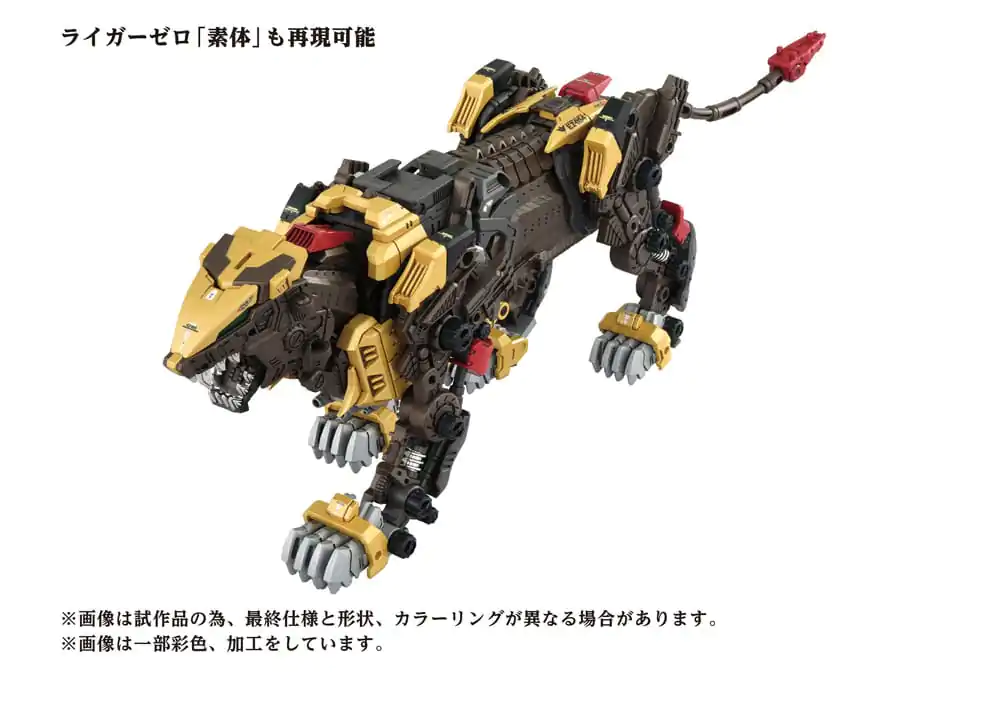 Zoids Kit de model din plastic 1/72 AZ-02EX Liger Zero Empire Ver. poza produsului
