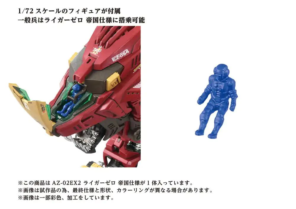 Zoids Kit de model din plastic 1/72 AZ-02EX Liger Zero Empire Ver. poza produsului
