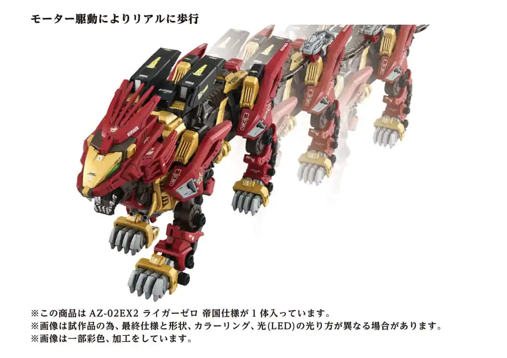 Zoids Kit de model din plastic 1/72 AZ-02EX Liger Zero Empire Ver. poza produsului