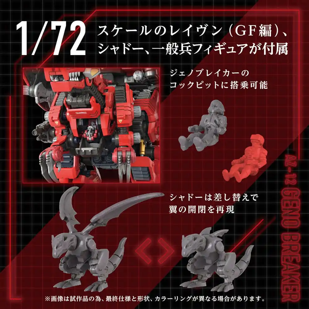 Zoids Plastic Model Kit 1/72 AZ-12 Geno Breaker 32 cm poza produsului