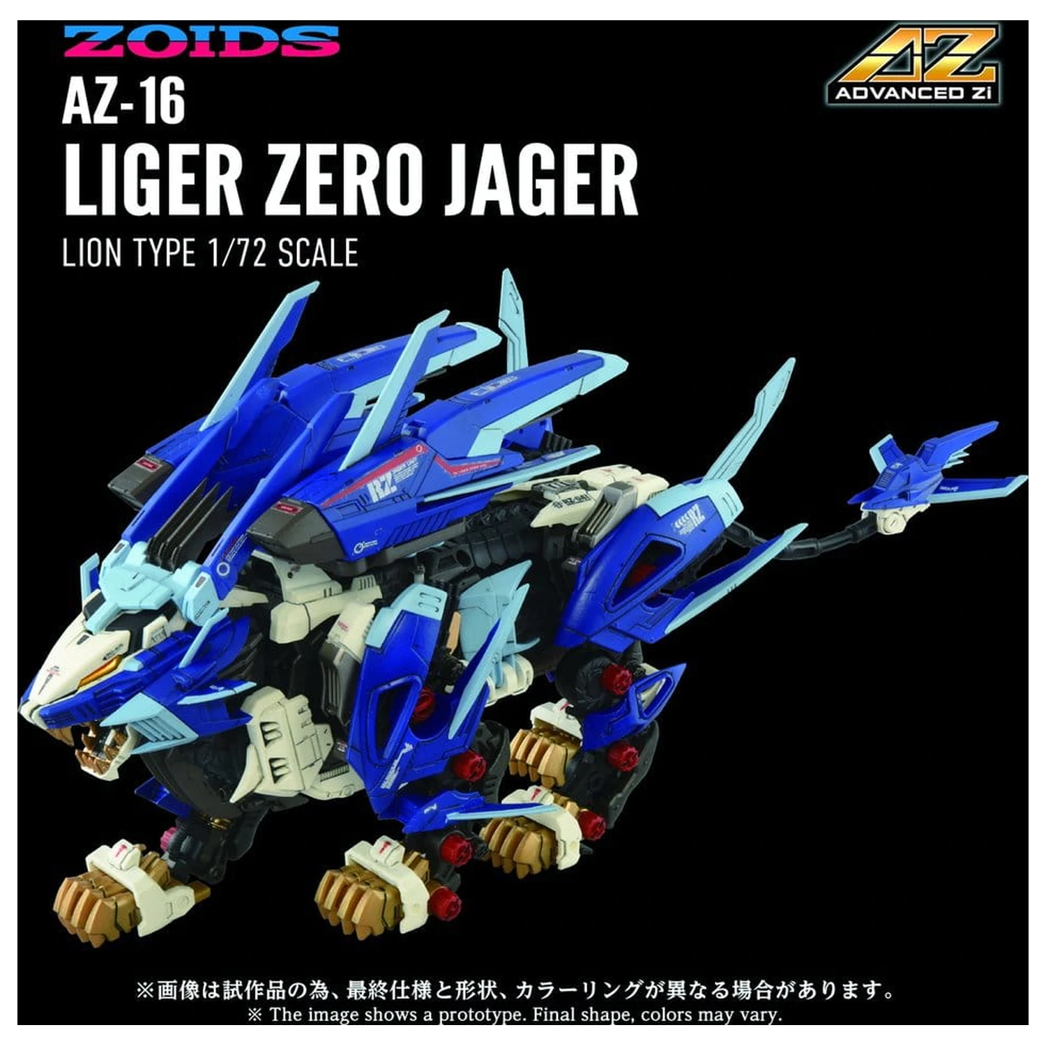 Zoids Kit de model din plastic 1/72 AZ-16 Liger Zero Jager 42 cm poza produsului