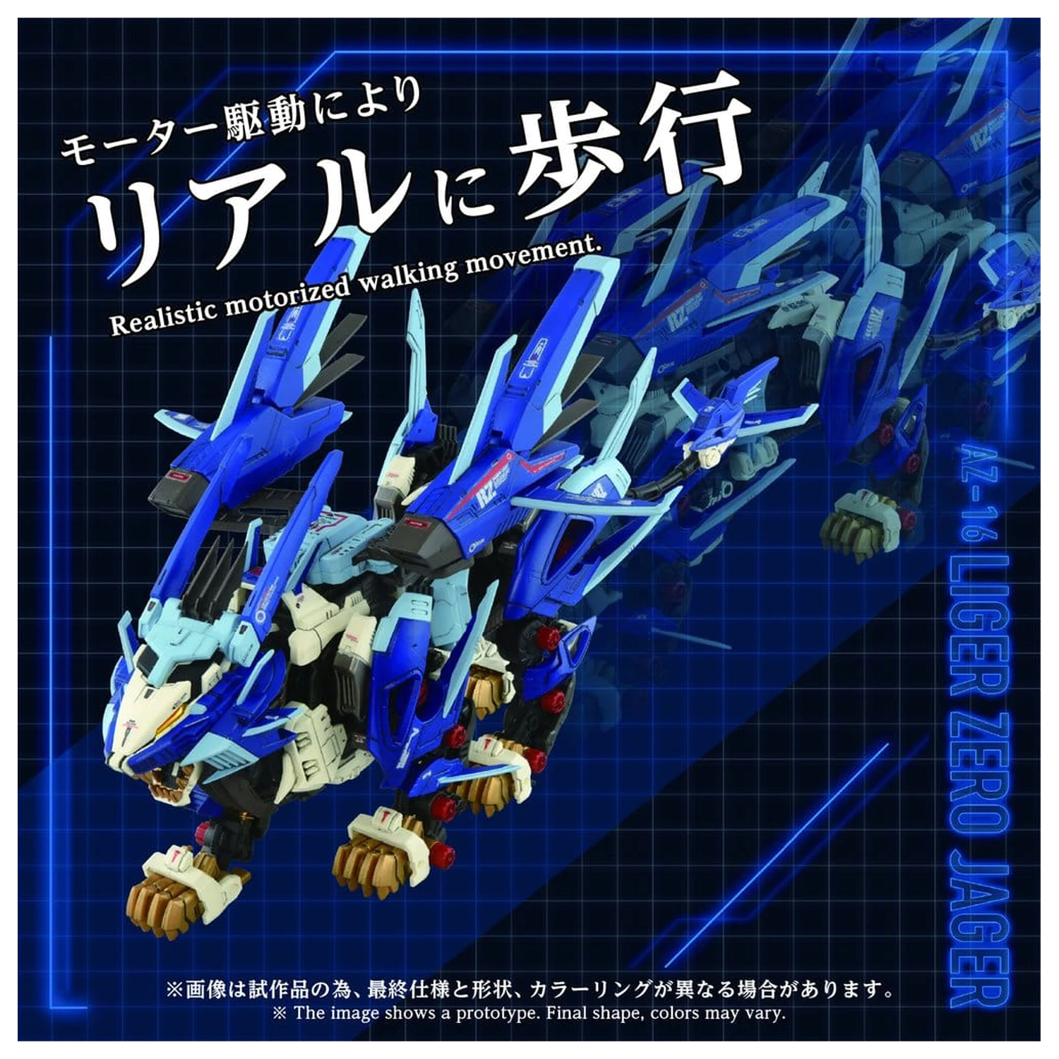 Zoids Kit de model din plastic 1/72 AZ-16 Liger Zero Jager 42 cm poza produsului