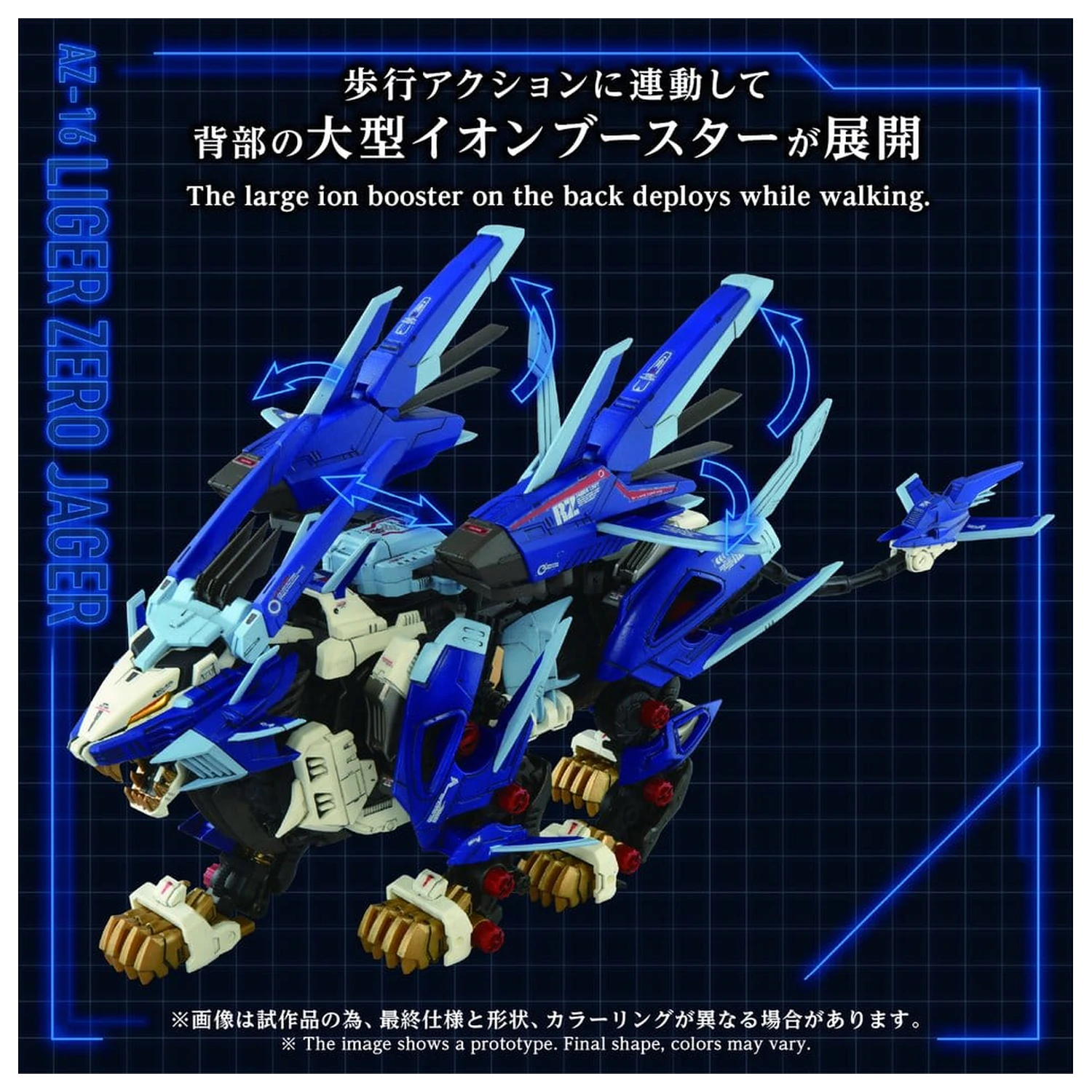 Zoids Kit de model din plastic 1/72 AZ-16 Liger Zero Jager 42 cm poza produsului
