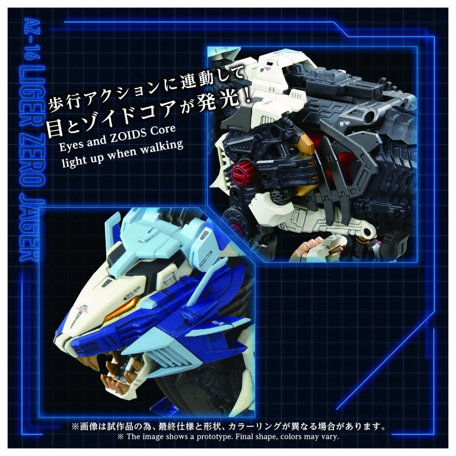 Zoids Kit de model din plastic 1/72 AZ-16 Liger Zero Jager 42 cm poza produsului