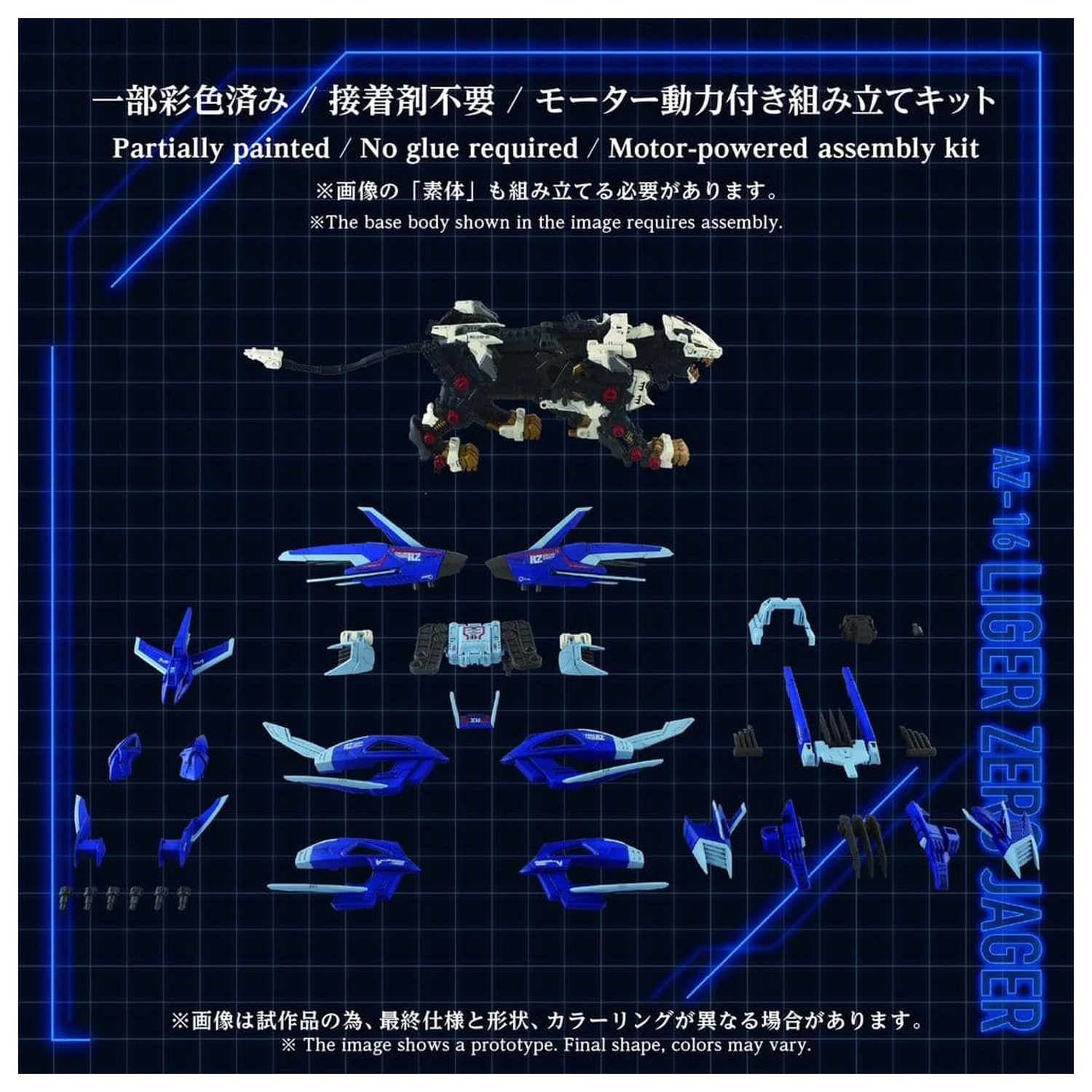 Zoids Kit de model din plastic 1/72 AZ-16 Liger Zero Jager 42 cm poza produsului
