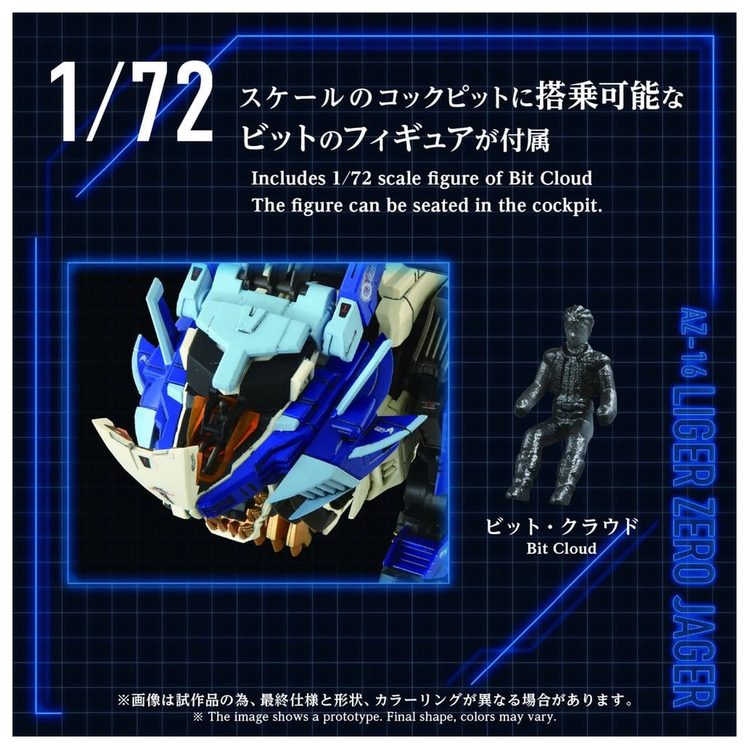 Zoids Kit de model din plastic 1/72 AZ-16 Liger Zero Jager 42 cm poza produsului