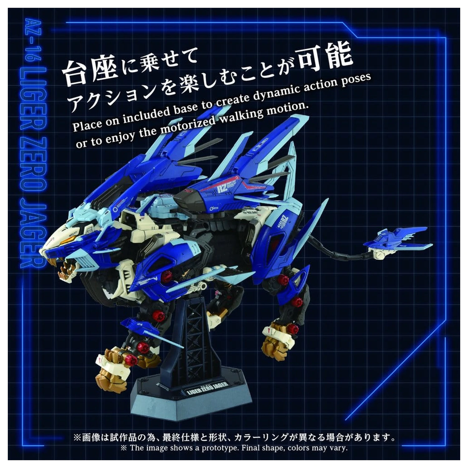 Zoids Kit de model din plastic 1/72 AZ-16 Liger Zero Jager 42 cm poza produsului