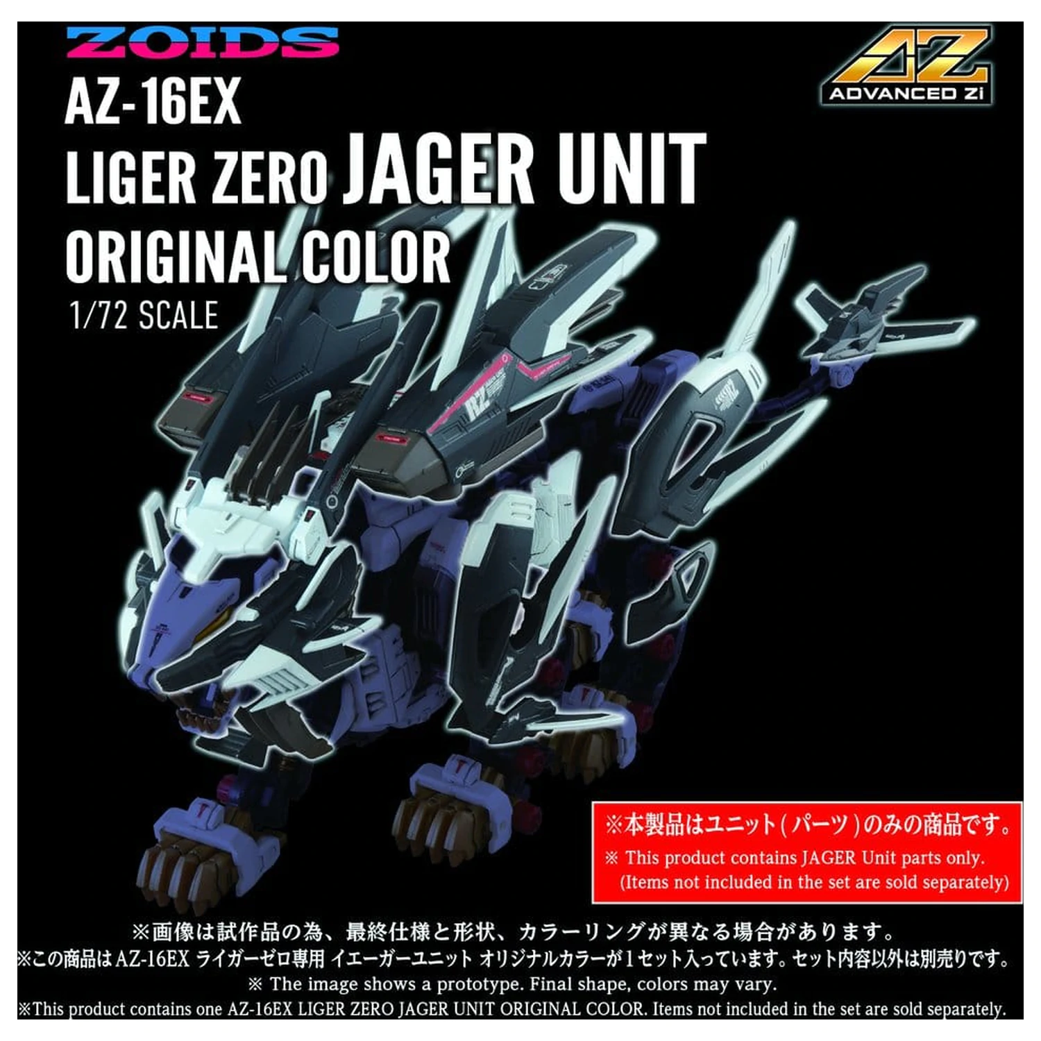 Zoids Plastic Model Kit 1/72 AZ-16EX Liger Zero Jager Unit Original Color poza produsului