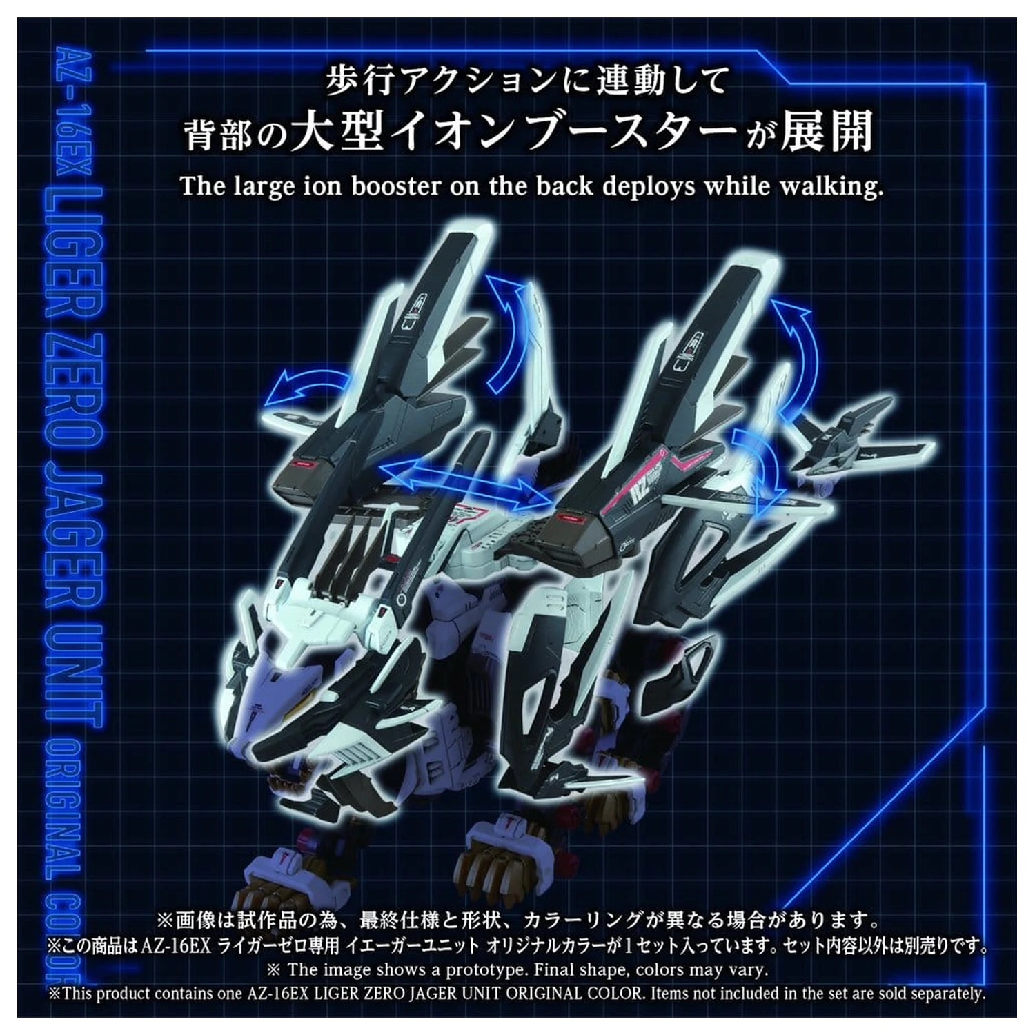 Zoids Plastic Model Kit 1/72 AZ-16EX Liger Zero Jager Unit Original Color poza produsului