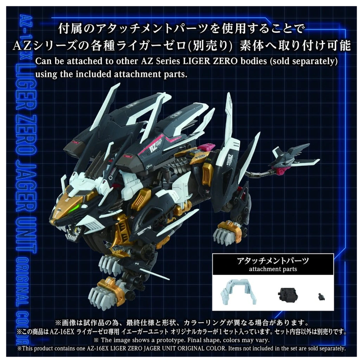 Zoids Plastic Model Kit 1/72 AZ-16EX Liger Zero Jager Unit Original Color poza produsului