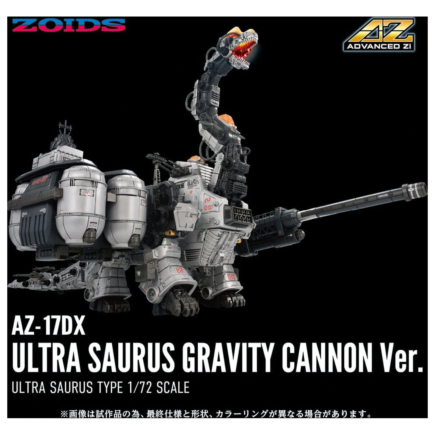 Zoids Model din Plastic 1/72 AZ-17DX Ultra Saurus Gravity Cannon Deluxe Version 58 cm poza produsului