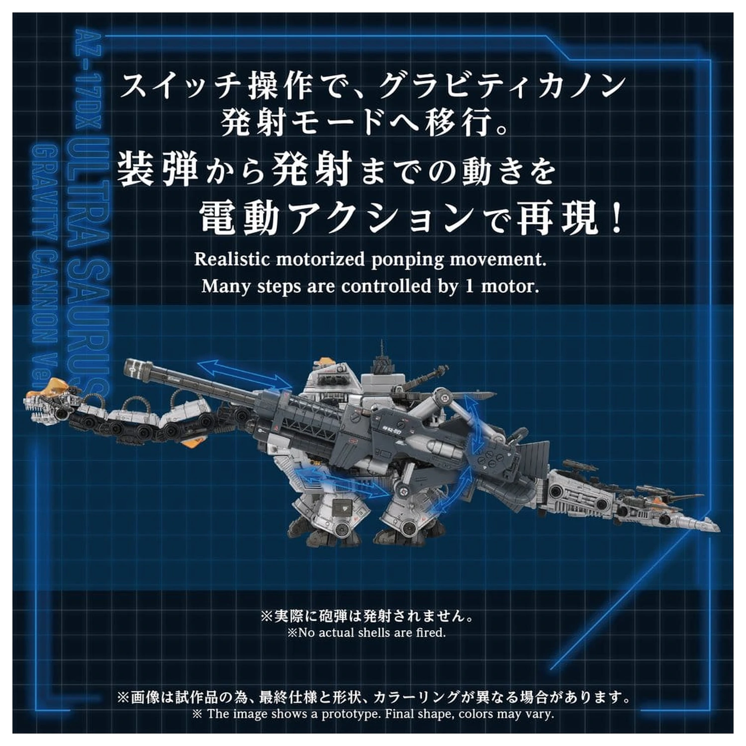 Zoids Model din Plastic 1/72 AZ-17DX Ultra Saurus Gravity Cannon Deluxe Version 58 cm poza produsului
