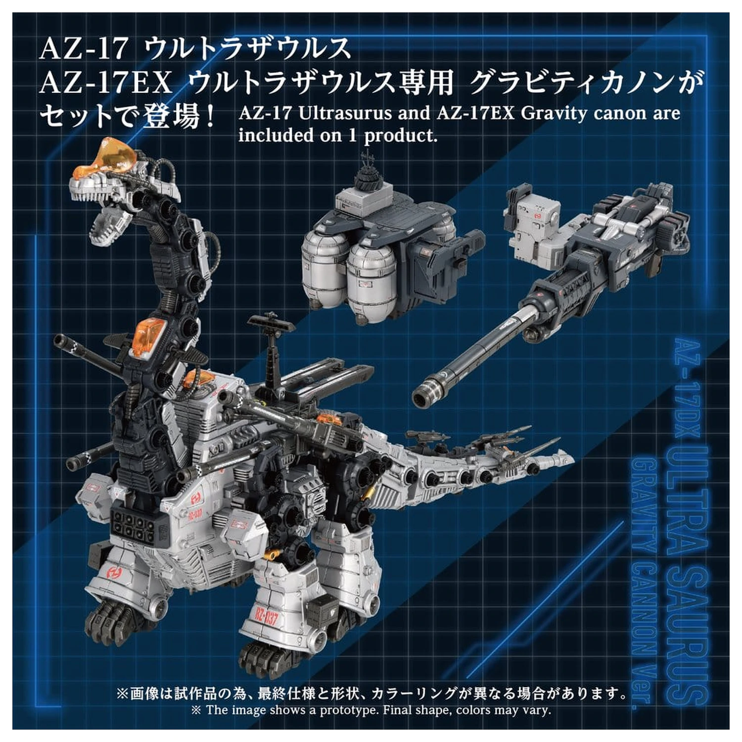 Zoids Model din Plastic 1/72 AZ-17DX Ultra Saurus Gravity Cannon Deluxe Version 58 cm poza produsului