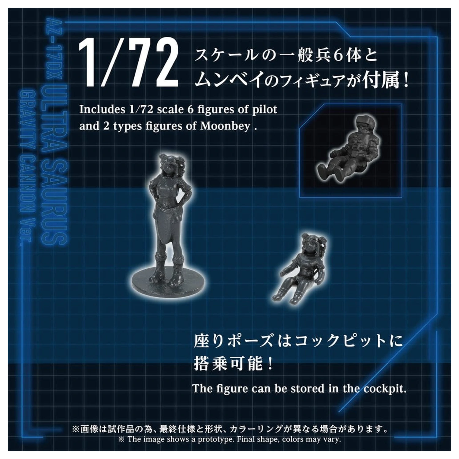 Zoids Model din Plastic 1/72 AZ-17DX Ultra Saurus Gravity Cannon Deluxe Version 58 cm poza produsului