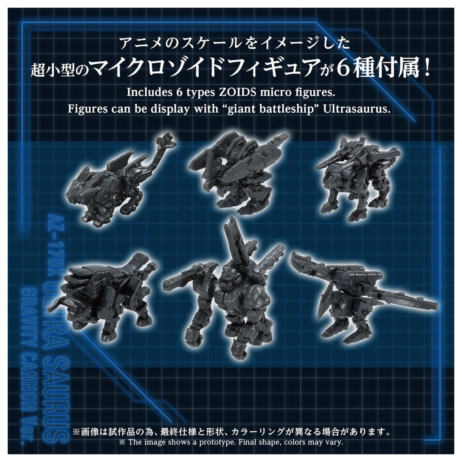 Zoids Model din Plastic 1/72 AZ-17DX Ultra Saurus Gravity Cannon Deluxe Version 58 cm poza produsului