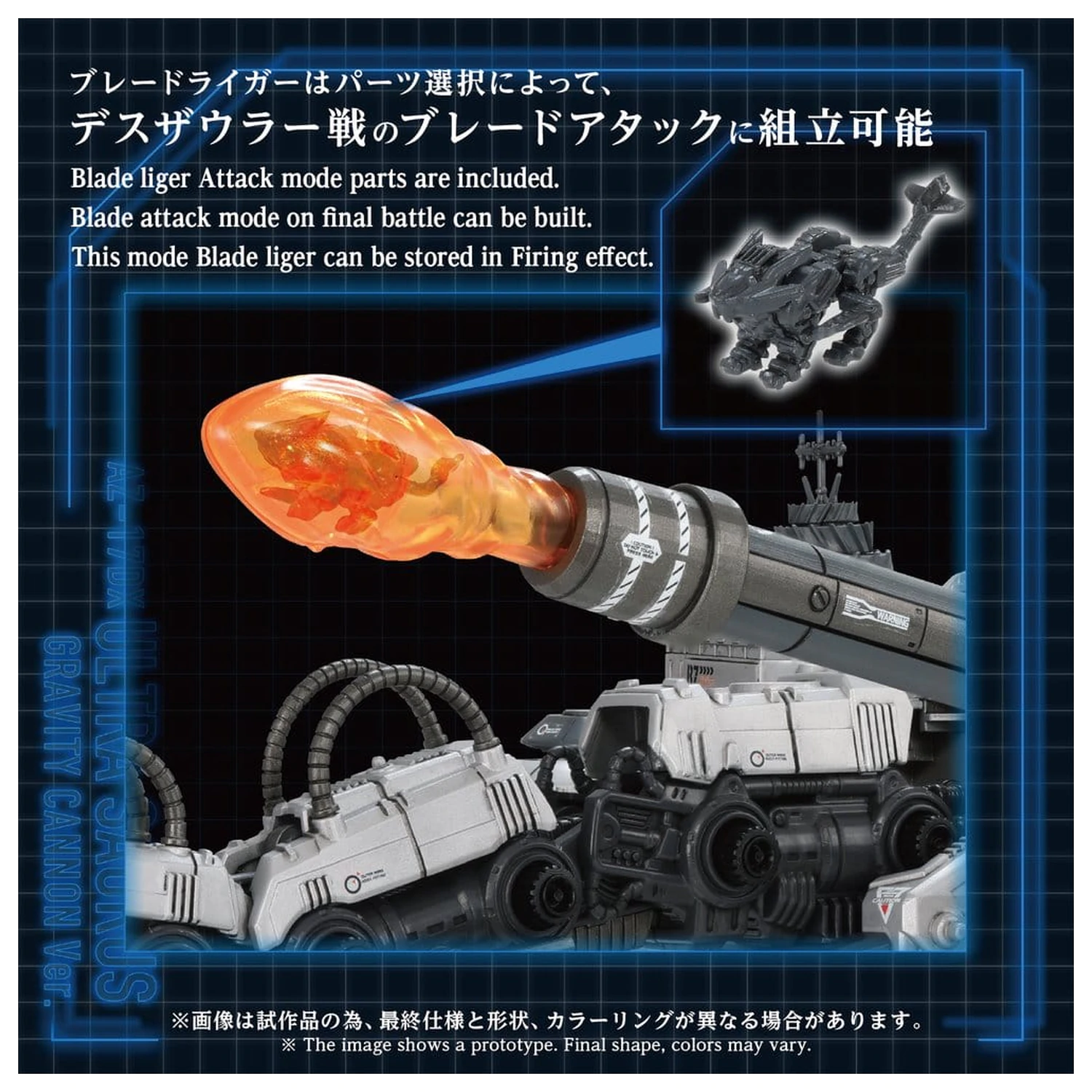 Zoids Model din Plastic 1/72 AZ-17DX Ultra Saurus Gravity Cannon Deluxe Version 58 cm poza produsului