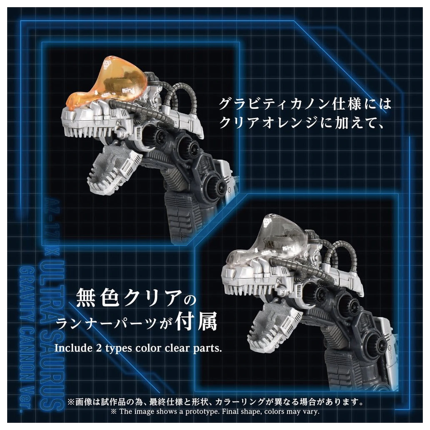 Zoids Model din Plastic 1/72 AZ-17DX Ultra Saurus Gravity Cannon Deluxe Version 58 cm poza produsului