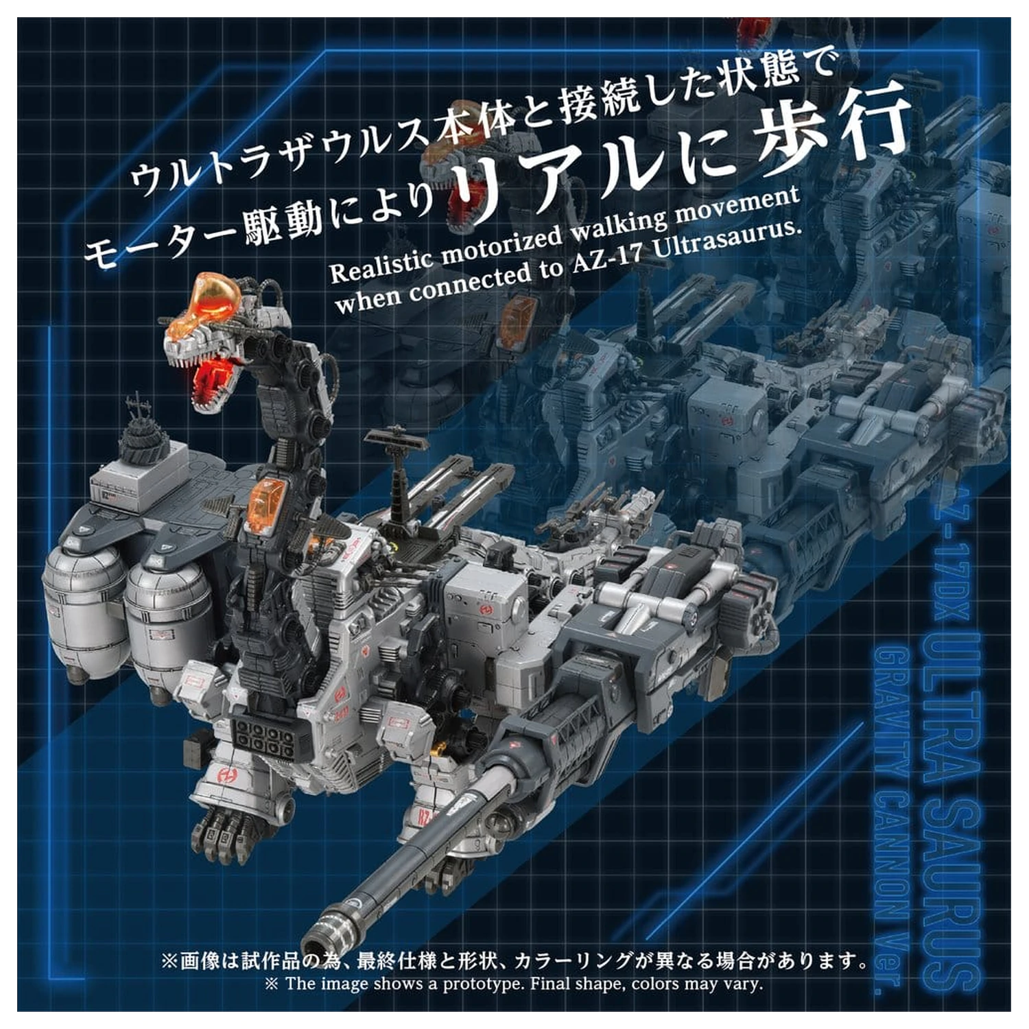 Zoids Model din Plastic 1/72 AZ-17DX Ultra Saurus Gravity Cannon Deluxe Version 58 cm poza produsului