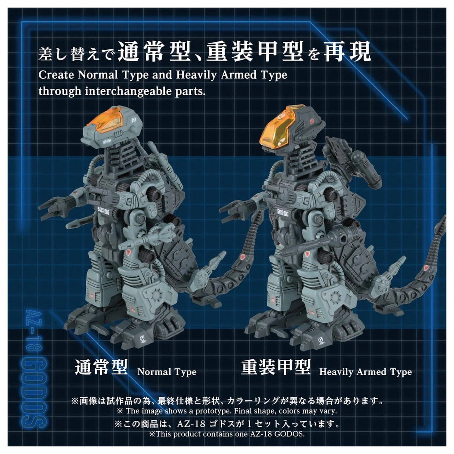 Zoids Kit Model din Plastic 1/72 AZ-18 Godos 13 cm poza produsului