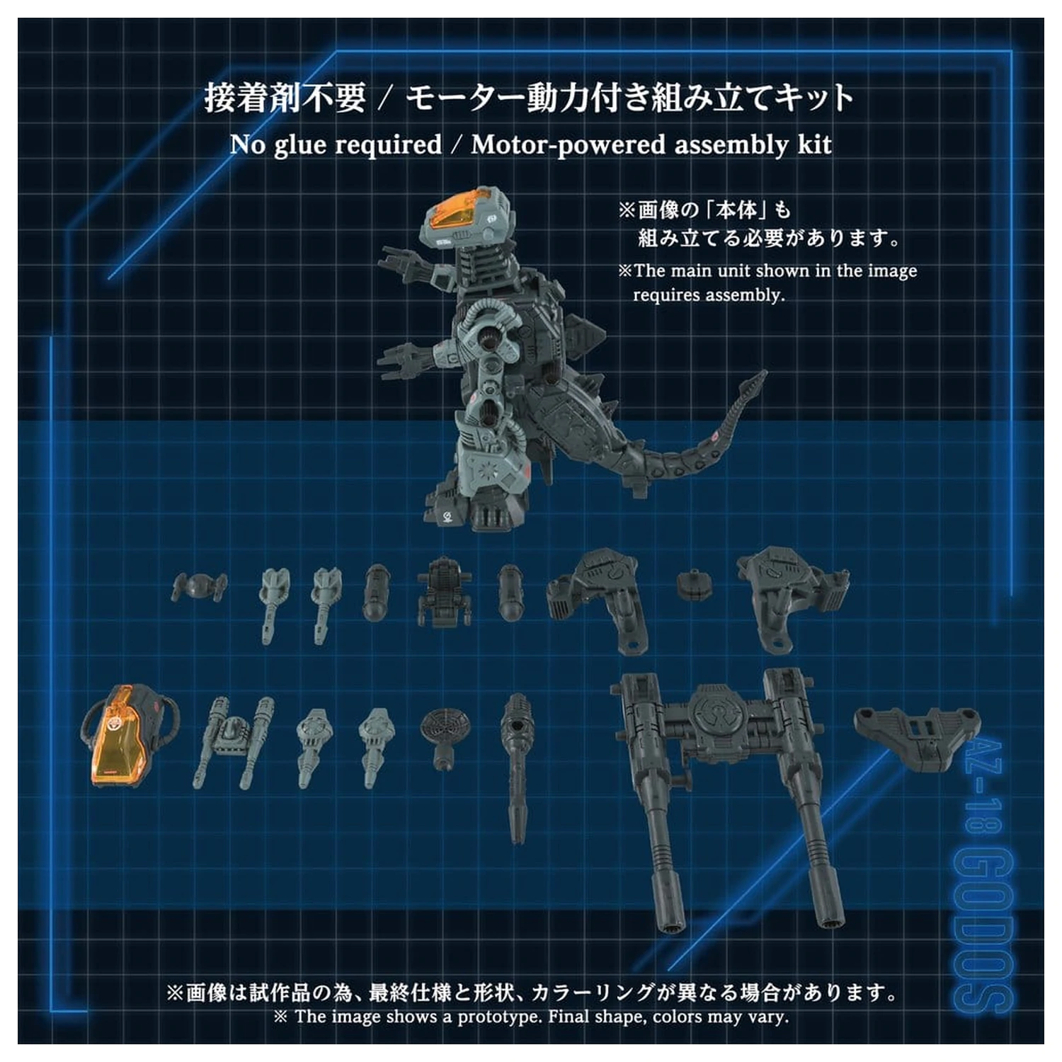Zoids Kit Model din Plastic 1/72 AZ-18 Godos 13 cm poza produsului