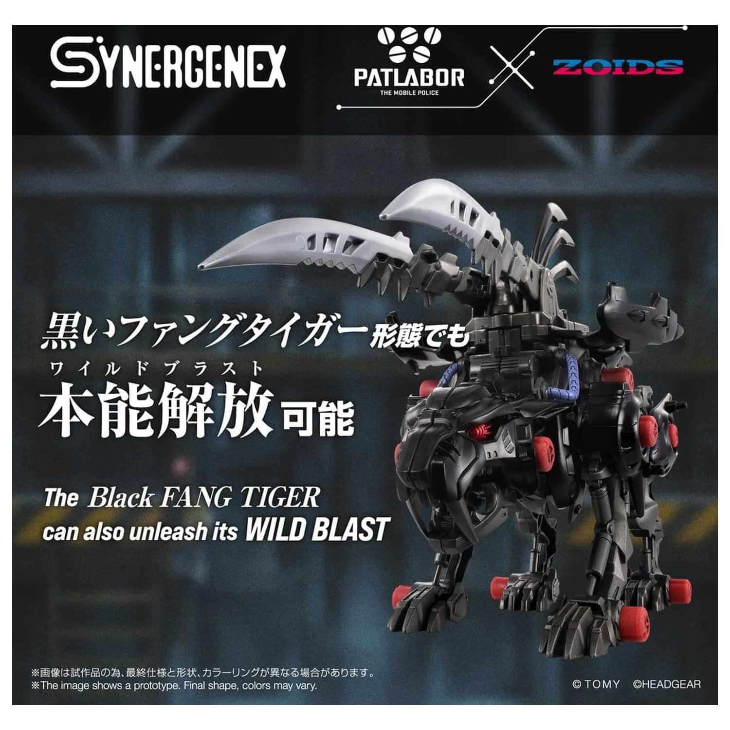 Zoids Plastic Model Fangriffon 26 cm poza produsului