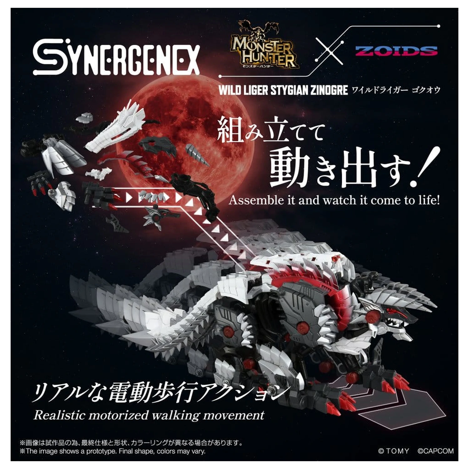 Zoids Kit Model din Plastic Wild Liger Stygian Zinogre 29 cm poza produsului