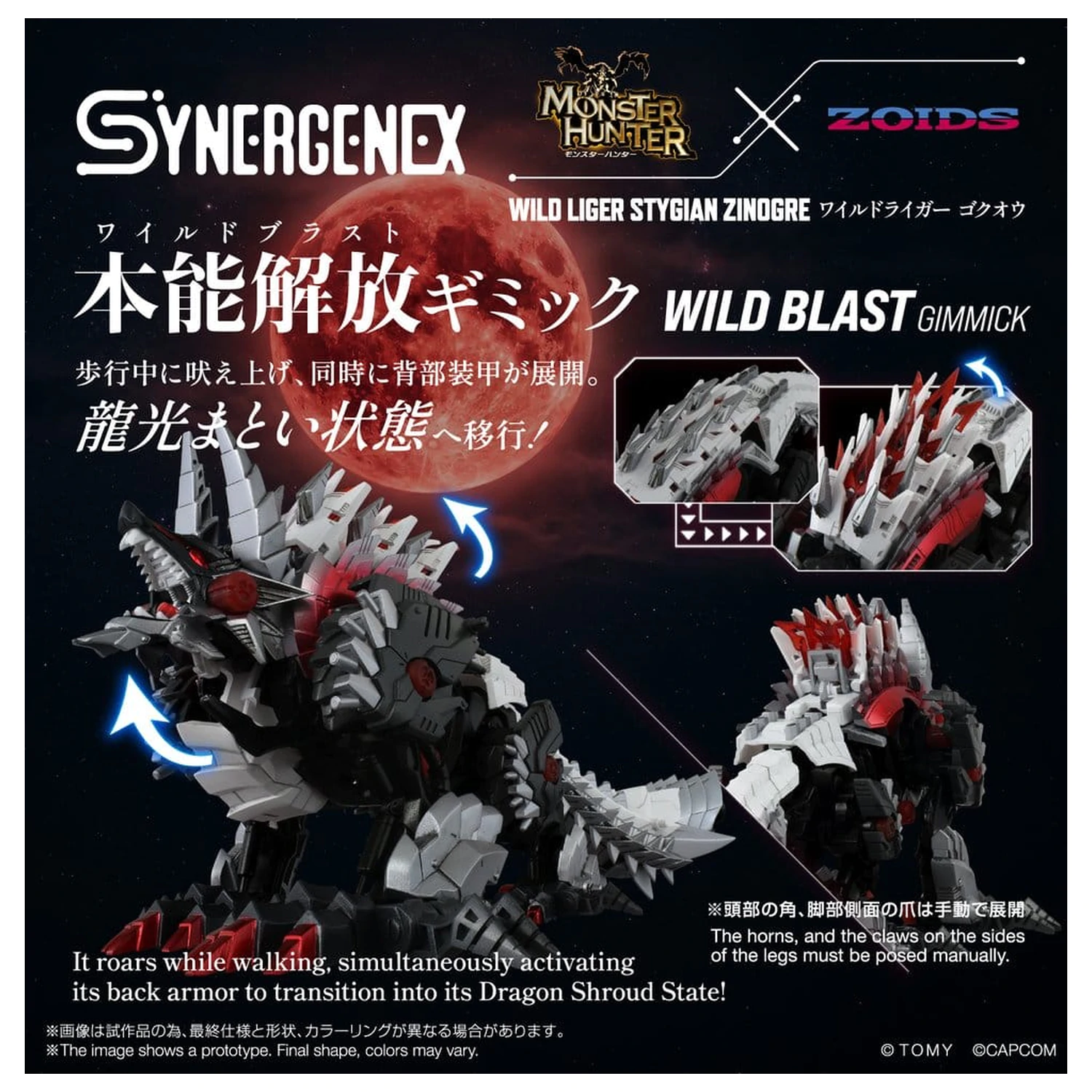 Zoids Kit Model din Plastic Wild Liger Stygian Zinogre 29 cm poza produsului