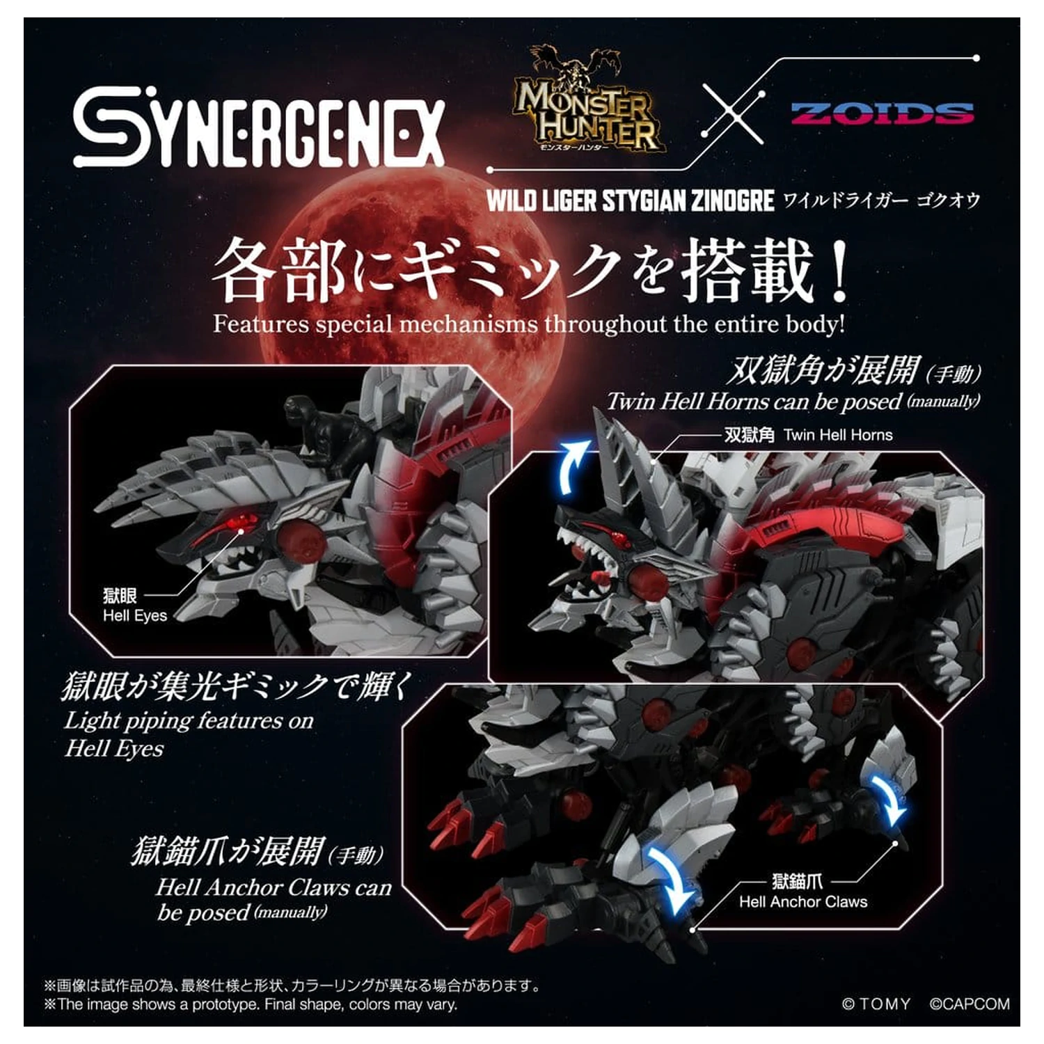 Zoids Kit Model din Plastic Wild Liger Stygian Zinogre 29 cm poza produsului