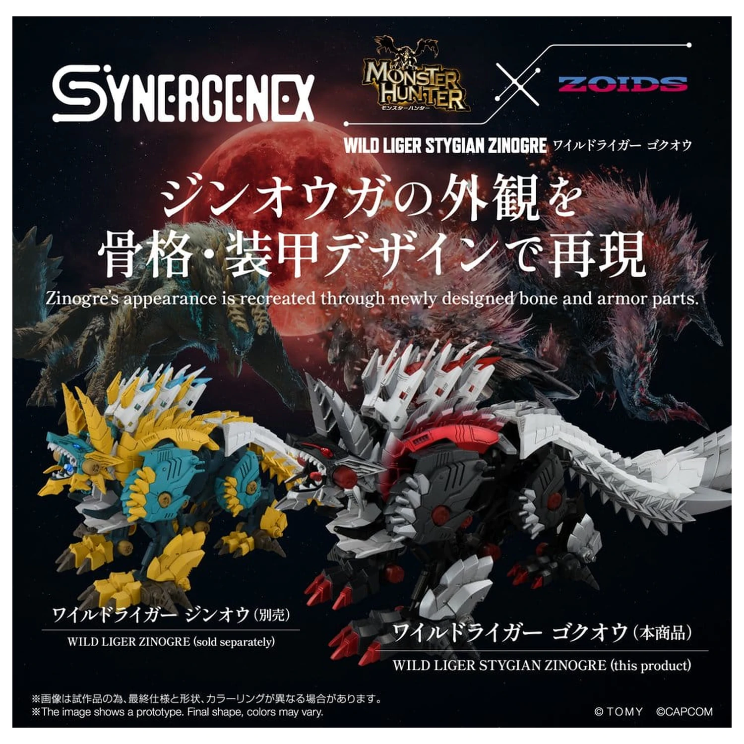 Zoids Kit Model din Plastic Wild Liger Stygian Zinogre 29 cm poza produsului