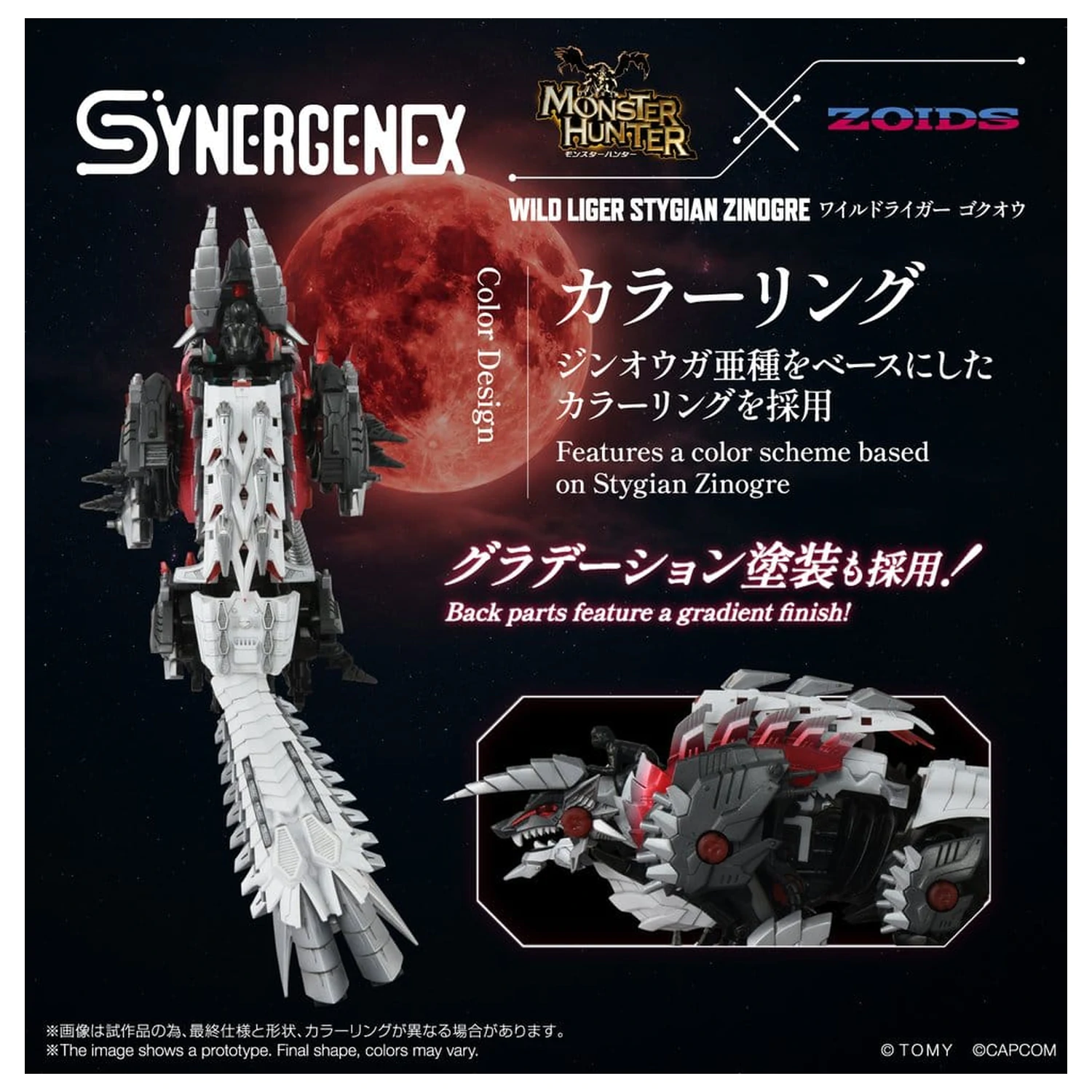 Zoids Kit Model din Plastic Wild Liger Stygian Zinogre 29 cm poza produsului