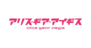 Alice Gear Aegis produse logo