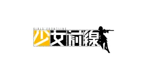 Girls Frontline produse logo