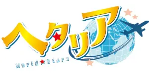 Hetalia World Stars produse logo