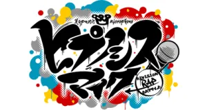 Hypnosis Mic: Division Rap Battle produse logo