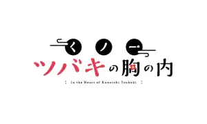 In the Heart of Kunoichi Tsubaki produse logo