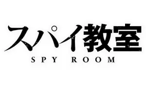 Spy Classroom produse logo