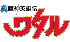 Mashin Hero Wataru produse logo
