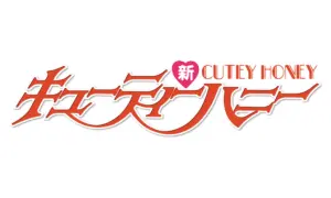 Cutie Honey produse logo
