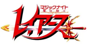 Magic Knight Rayearth produse logo