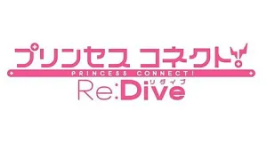 Princess Connect! Re:Dive produse logo