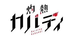 Shakunetsu Kabaddi produse logo