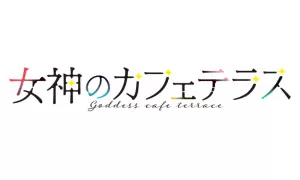 The Café Terrace and Its Goddesses figurine logo