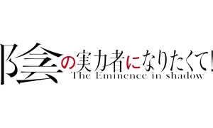 The Eminence in Shadow produse logo