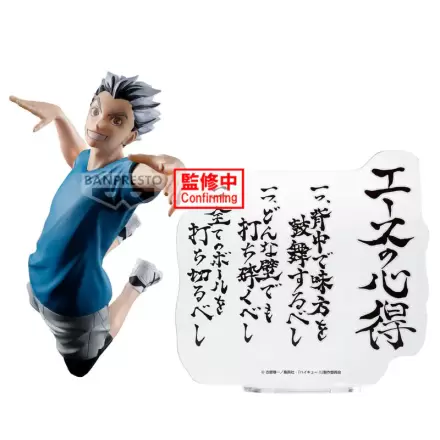 Haikyu!! Kotaro Bokuto figurină 20cm termékfotója