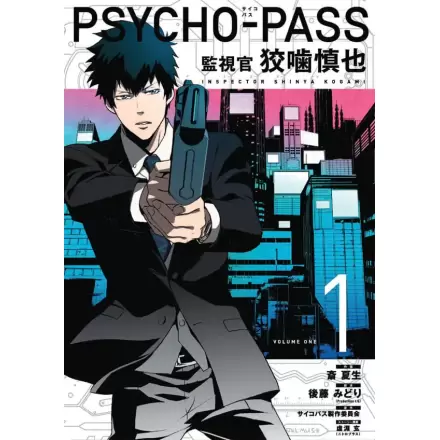 Psycho-Pass: Inspector Shinya Kogami Manga Volum 1 poza produsului